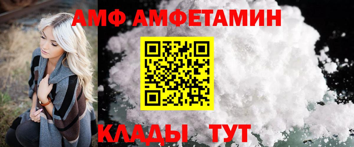 Амфетамин 97%  Amphetamine  ссылка на мегу ССЫЛКА  Ливны  Вход с VPN  АМФЕТАМИН 