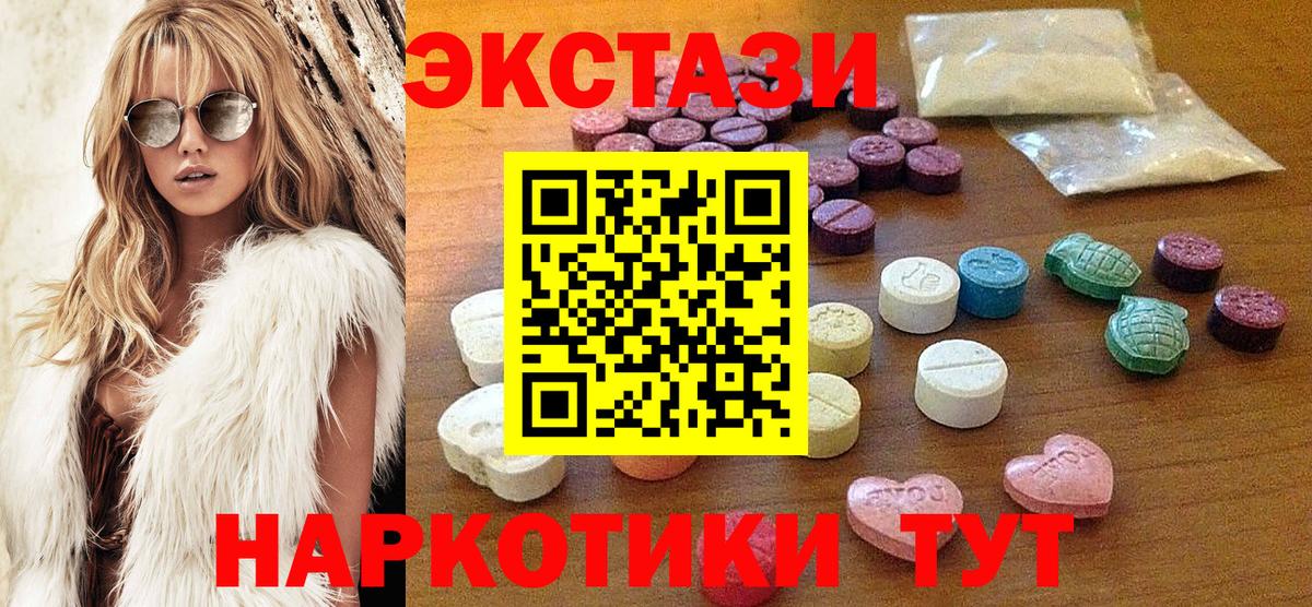 MEGA зеркало  Ecstasy  Вход с VPN  маркетплейс клад  Ecstasy круглые  Ливны  Ecstasy 280 MDMA 