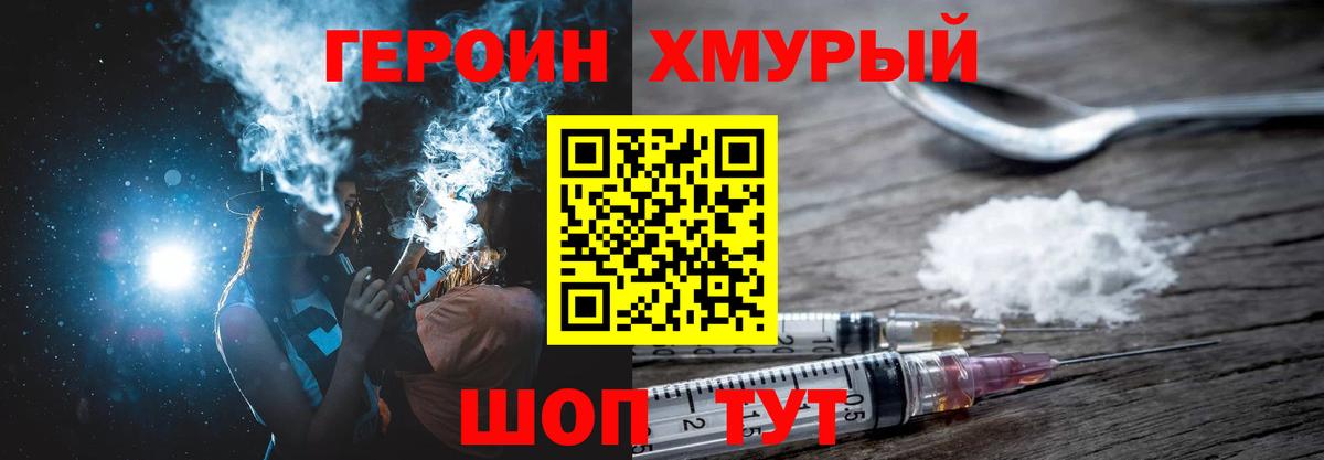 Героин герыч  Вход с VPN  Ливны 