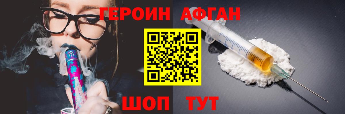 Героин герыч Ливны