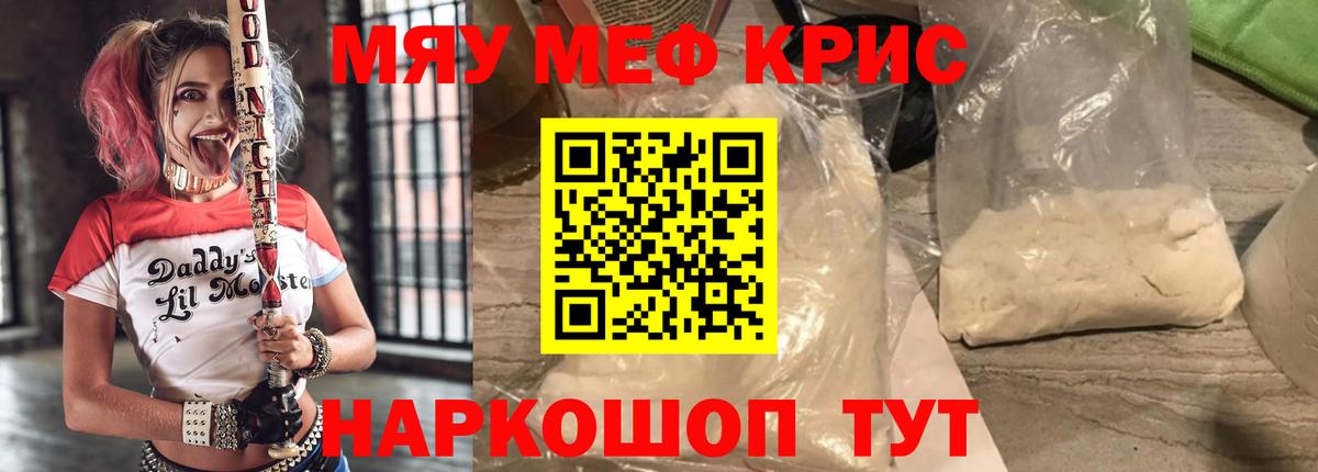 Мефедрон мука Ливны