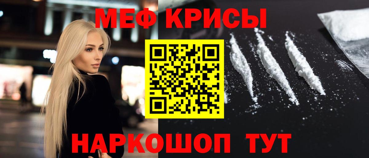 МЯУ-МЯУ  кракен маркетплейс  МЯУ-МЯУ мяу мяу  Вход с VPN  Ливны  МЕФ mephedrone 