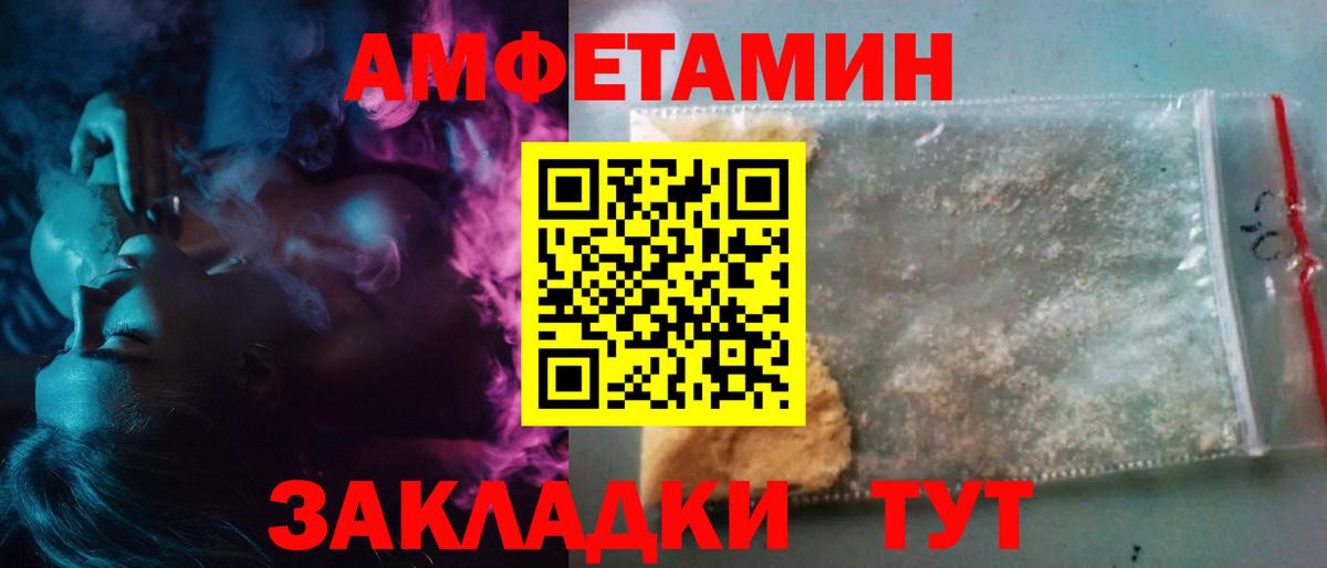 МЕТАМФЕТАМИН Methamphetamine  Вход с VPN  Ливны 